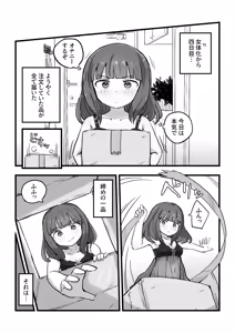 Page 25 of Asa Okitara Onnanoko ni Natteita Ippan Dansei - preview thumbnail