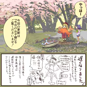 Page 1059 of ちぽかん (CHIPOKAN) 2022-2023 - preview thumbnail