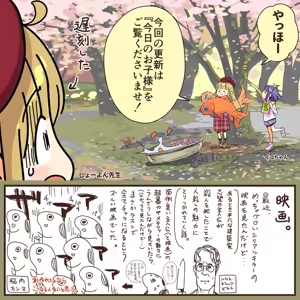 Page 1060 of ちぽかん (CHIPOKAN) 2022-2023 - preview thumbnail