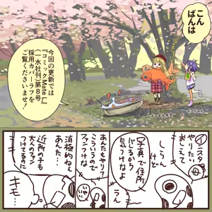 Page 1062 of ちぽかん (CHIPOKAN) 2022-2023 - preview thumbnail