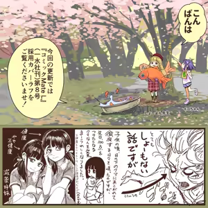Page 1063 of ちぽかん (CHIPOKAN) 2022-2023 - preview thumbnail