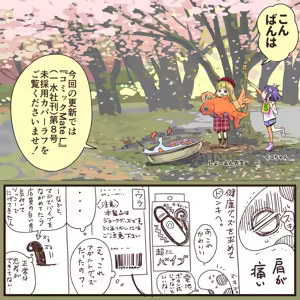 Page 1064 of ちぽかん (CHIPOKAN) 2022-2023 - preview thumbnail