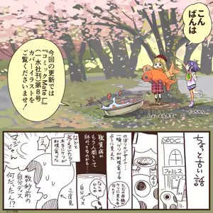 Page 1065 of ちぽかん (CHIPOKAN) 2022-2023 - preview thumbnail