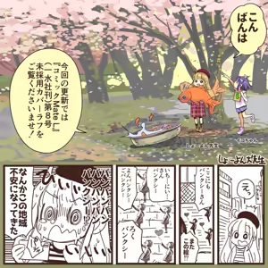Page 1067 of ちぽかん (CHIPOKAN) 2022-2023 - preview thumbnail