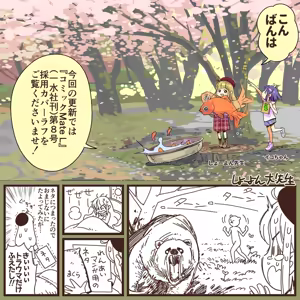 Page 1068 of ちぽかん (CHIPOKAN) 2022-2023 - preview thumbnail