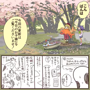 Page 1071 of ちぽかん (CHIPOKAN) 2022-2023 - preview thumbnail