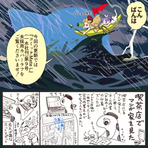 Page 1074 of ちぽかん (CHIPOKAN) 2022-2023 - preview thumbnail