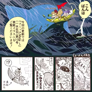 Page 1076 of ちぽかん (CHIPOKAN) 2022-2023 - preview thumbnail