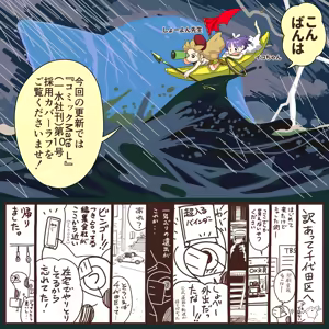Page 1081 of ちぽかん (CHIPOKAN) 2022-2023 - preview thumbnail