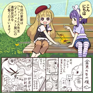 Page 1085 of ちぽかん (CHIPOKAN) 2022-2023 - preview thumbnail