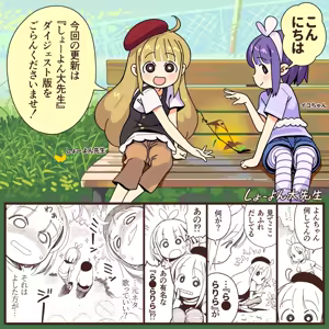 Page 1089 of ちぽかん (CHIPOKAN) 2022-2023 - preview thumbnail