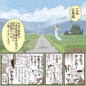 Page 1094 of ちぽかん (CHIPOKAN) 2022-2023 - preview thumbnail