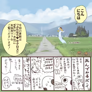 Page 1095 of ちぽかん (CHIPOKAN) 2022-2023 - preview thumbnail