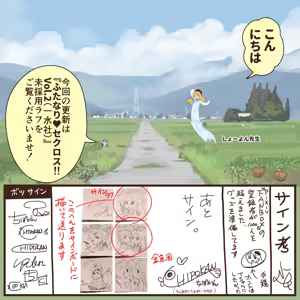 Page 1096 of ちぽかん (CHIPOKAN) 2022-2023 - preview thumbnail