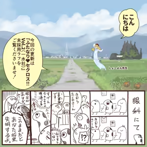 Page 1097 of ちぽかん (CHIPOKAN) 2022-2023 - preview thumbnail