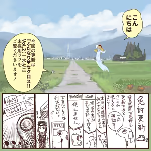 Page 1099 of ちぽかん (CHIPOKAN) 2022-2023 - preview thumbnail
