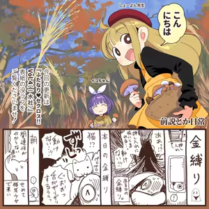 Page 1108 of ちぽかん (CHIPOKAN) 2022-2023 - preview thumbnail