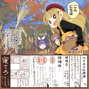 Page 1109 of ちぽかん (CHIPOKAN) 2022-2023 - preview thumbnail