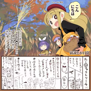 Page 1111 of ちぽかん (CHIPOKAN) 2022-2023 - preview thumbnail
