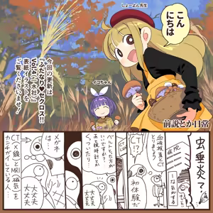 Page 1113 of ちぽかん (CHIPOKAN) 2022-2023 - preview thumbnail