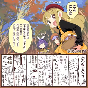 Page 1114 of ちぽかん (CHIPOKAN) 2022-2023 - preview thumbnail
