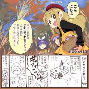 Page 1116 of ちぽかん (CHIPOKAN) 2022-2023 - preview thumbnail