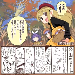 Page 1117 of ちぽかん (CHIPOKAN) 2022-2023 - preview thumbnail