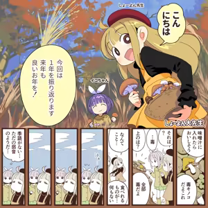 Page 1119 of ちぽかん (CHIPOKAN) 2022-2023 - preview thumbnail