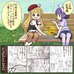 Page 1124 of ちぽかん (CHIPOKAN) 2022-2023 - preview thumbnail