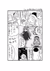 Page 1147 of ちぽかん (CHIPOKAN) 2022-2023 - preview thumbnail