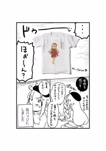 Page 1148 of ちぽかん (CHIPOKAN) 2022-2023 - preview thumbnail
