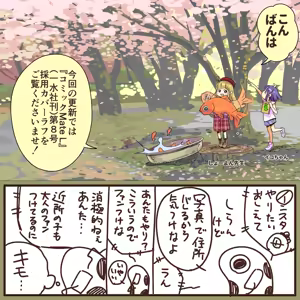 Page 1179 of ちぽかん (CHIPOKAN) 2022-2023 - preview thumbnail