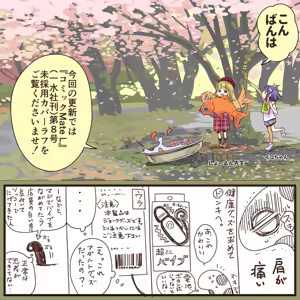 Page 1181 of ちぽかん (CHIPOKAN) 2022-2023 - preview thumbnail