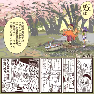 Page 1184 of ちぽかん (CHIPOKAN) 2022-2023 - preview thumbnail
