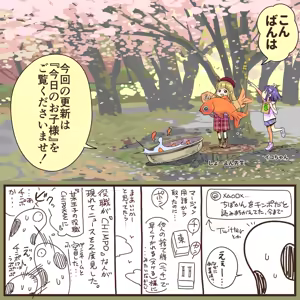 Page 1188 of ちぽかん (CHIPOKAN) 2022-2023 - preview thumbnail