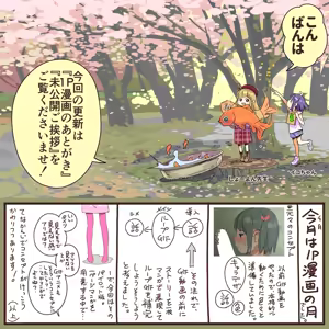 Page 1189 of ちぽかん (CHIPOKAN) 2022-2023 - preview thumbnail