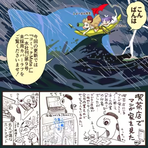 Page 1190 of ちぽかん (CHIPOKAN) 2022-2023 - preview thumbnail