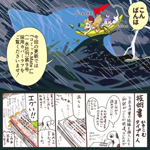 Page 1191 of ちぽかん (CHIPOKAN) 2022-2023 - preview thumbnail