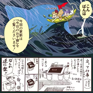 Page 1194 of ちぽかん (CHIPOKAN) 2022-2023 - preview thumbnail