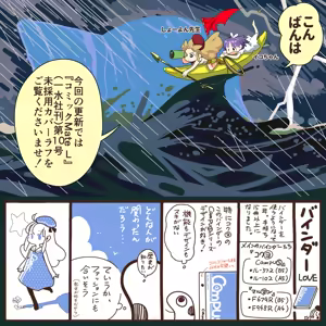 Page 1195 of ちぽかん (CHIPOKAN) 2022-2023 - preview thumbnail