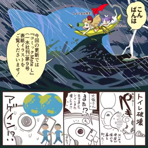Page 1197 of ちぽかん (CHIPOKAN) 2022-2023 - preview thumbnail