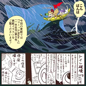 Page 1198 of ちぽかん (CHIPOKAN) 2022-2023 - preview thumbnail