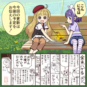 Page 1199 of ちぽかん (CHIPOKAN) 2022-2023 - preview thumbnail