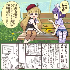 Page 1200 of ちぽかん (CHIPOKAN) 2022-2023 - preview thumbnail