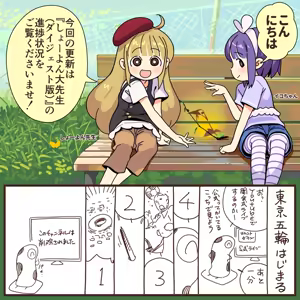 Page 1201 of ちぽかん (CHIPOKAN) 2022-2023 - preview thumbnail
