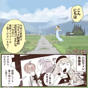 Page 1204 of ちぽかん (CHIPOKAN) 2022-2023 - preview thumbnail