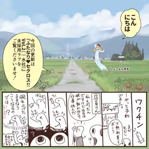 Page 1206 of ちぽかん (CHIPOKAN) 2022-2023 - preview thumbnail