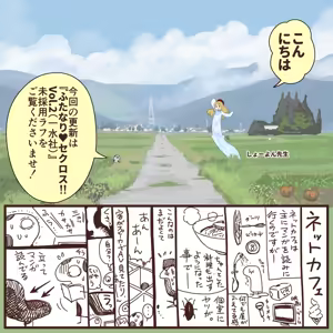 Page 1211 of ちぽかん (CHIPOKAN) 2022-2023 - preview thumbnail