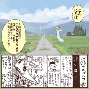 Page 1213 of ちぽかん (CHIPOKAN) 2022-2023 - preview thumbnail