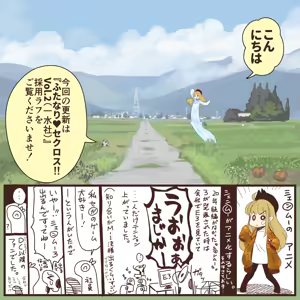 Page 1214 of ちぽかん (CHIPOKAN) 2022-2023 - preview thumbnail
